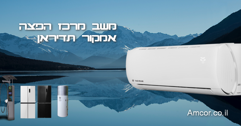 אמקור תדיראן